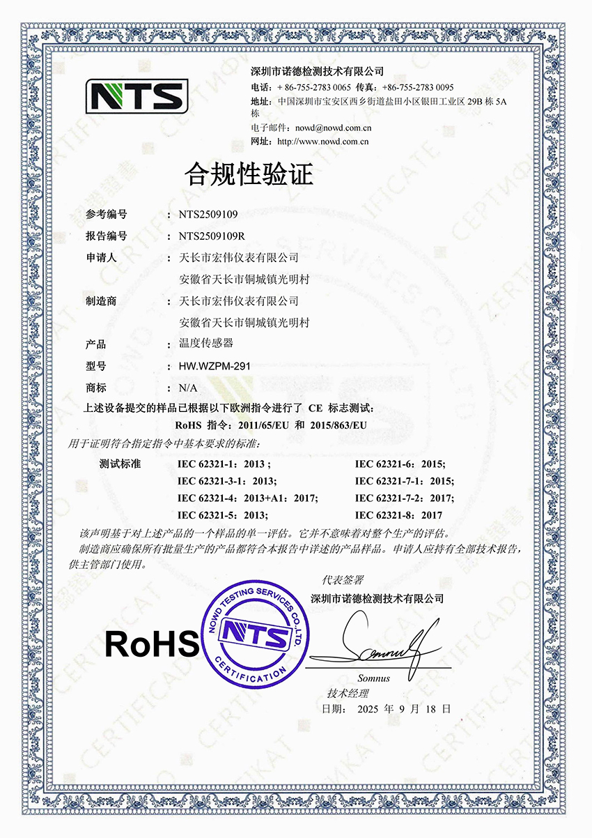 NTS2509109R-中文******  正本_01.jpg